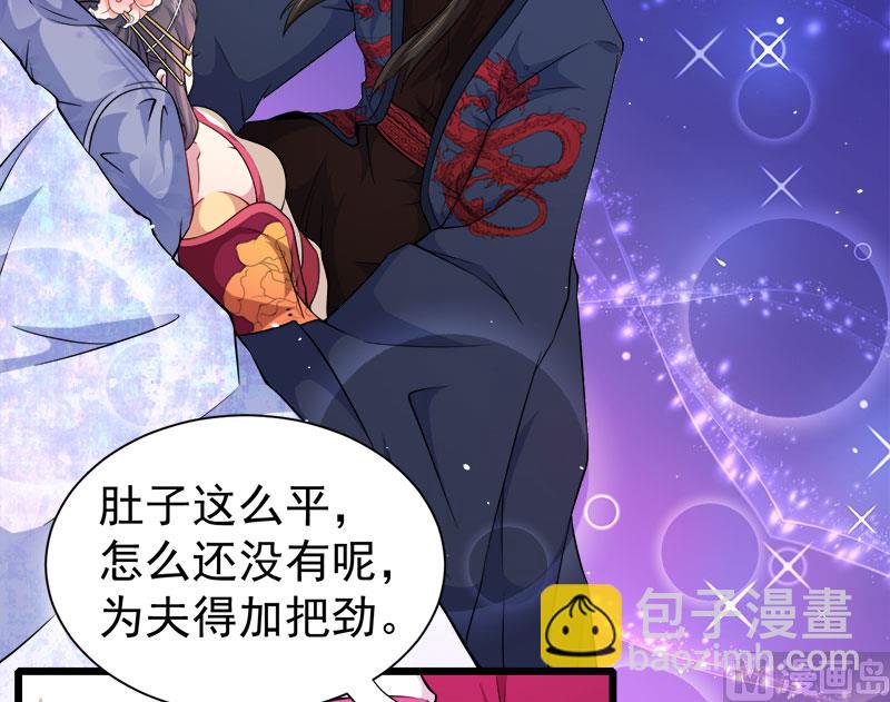 《傲娇男神爱上我》055娘子吃醋了 第24页
