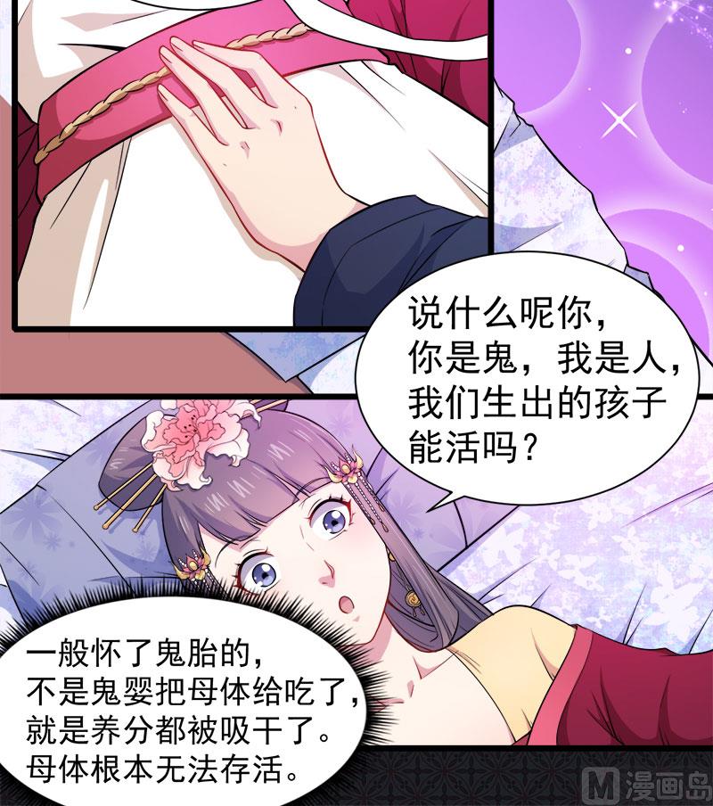 《傲娇男神爱上我》055娘子吃醋了 第25页