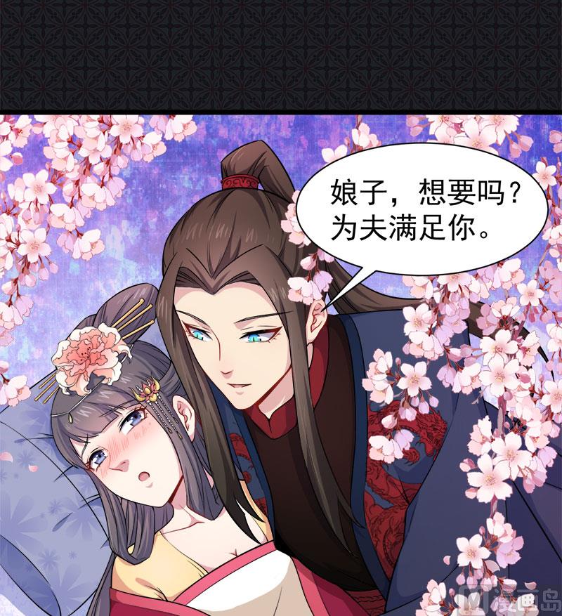 《傲娇男神爱上我》055娘子吃醋了 第27页