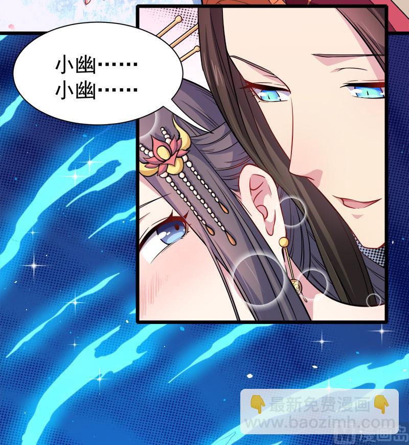 《傲娇男神爱上我》055娘子吃醋了 第29页