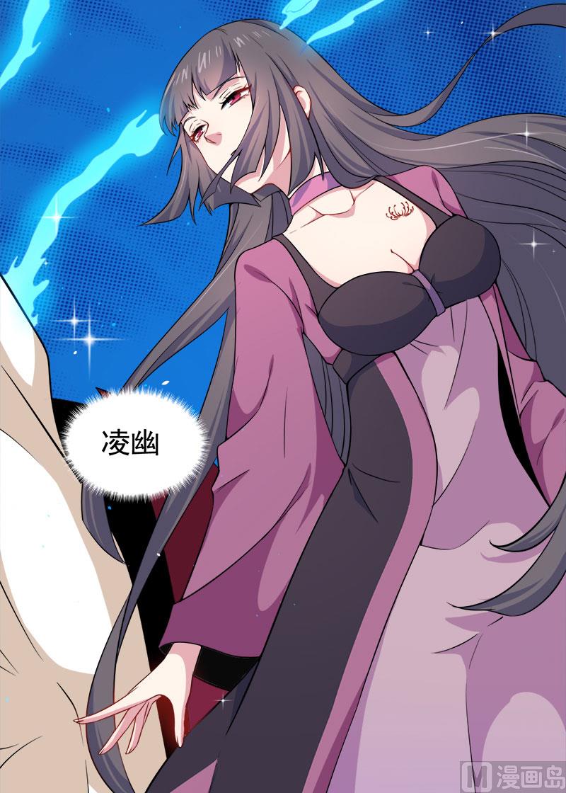 《傲娇男神爱上我》055娘子吃醋了 第30页