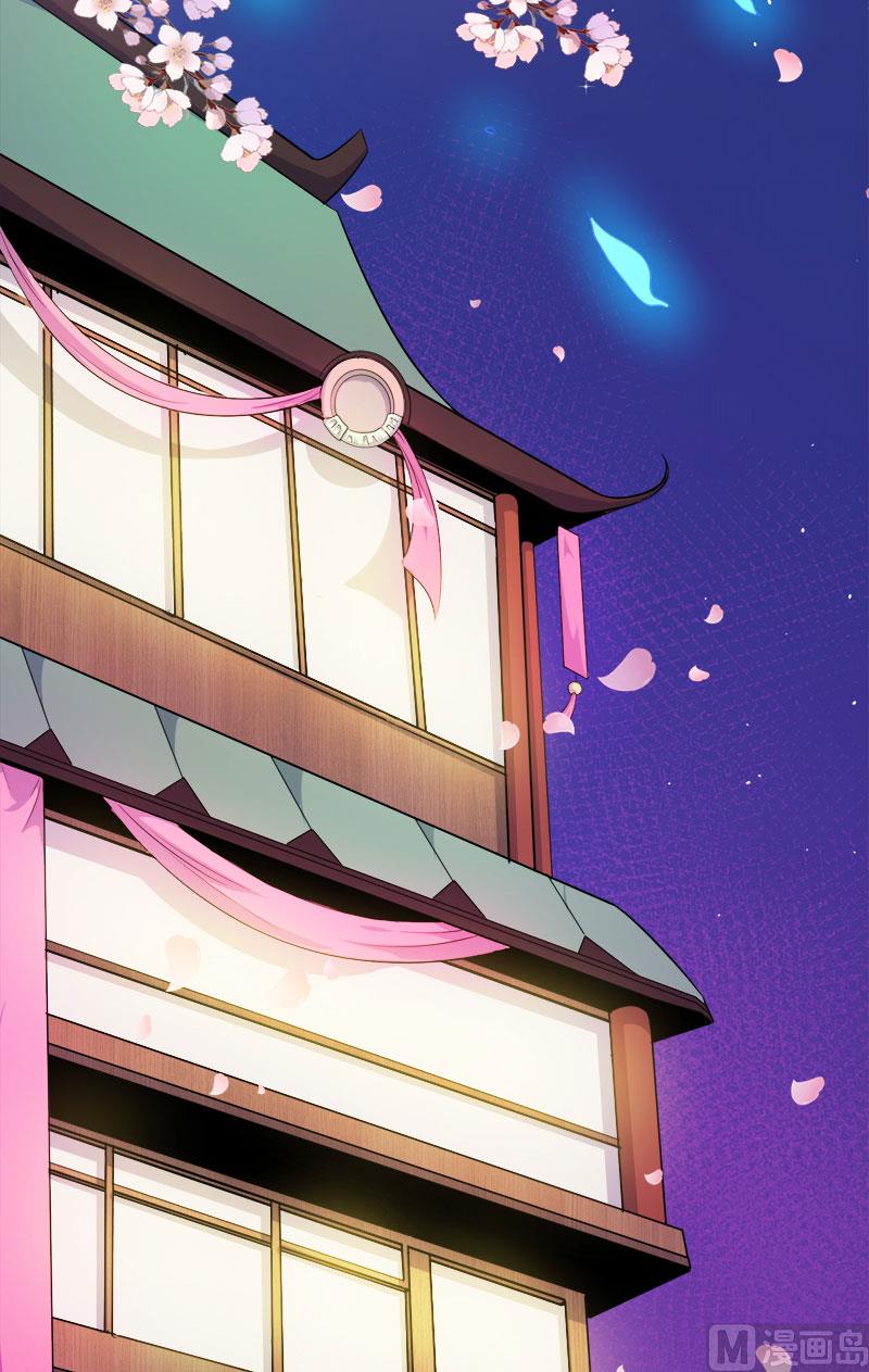 《傲娇男神爱上我》055娘子吃醋了 第33页