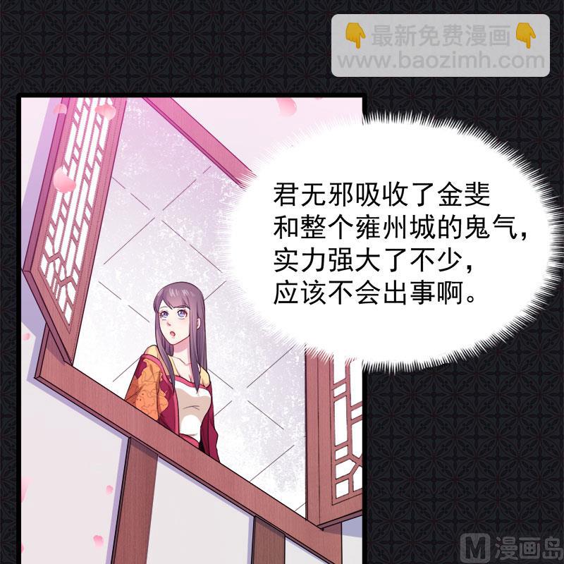 《傲娇男神爱上我》055娘子吃醋了 第36页