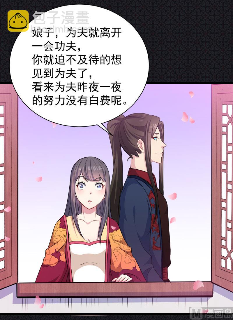 《傲娇男神爱上我》055娘子吃醋了 第38页