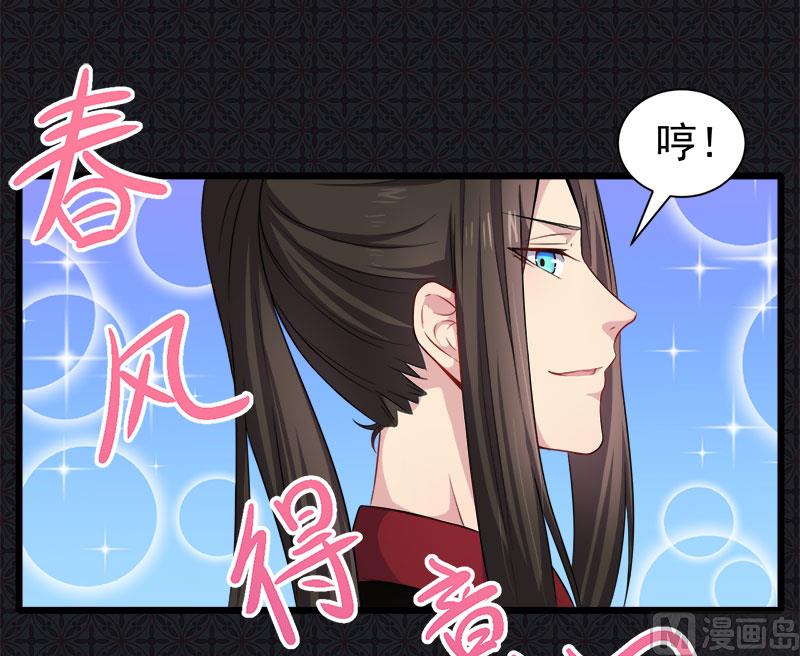 《傲娇男神爱上我》055娘子吃醋了 第39页
