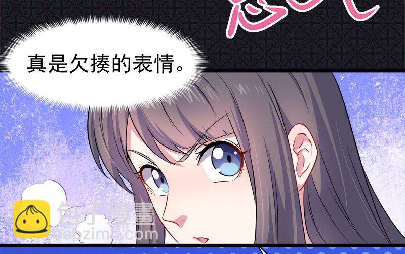 《傲娇男神爱上我》055娘子吃醋了 第40页