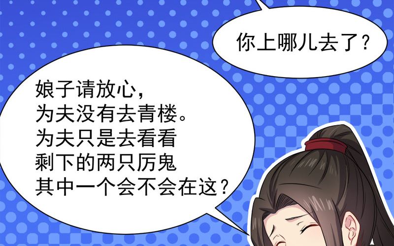 《傲娇男神爱上我》055娘子吃醋了 第41页