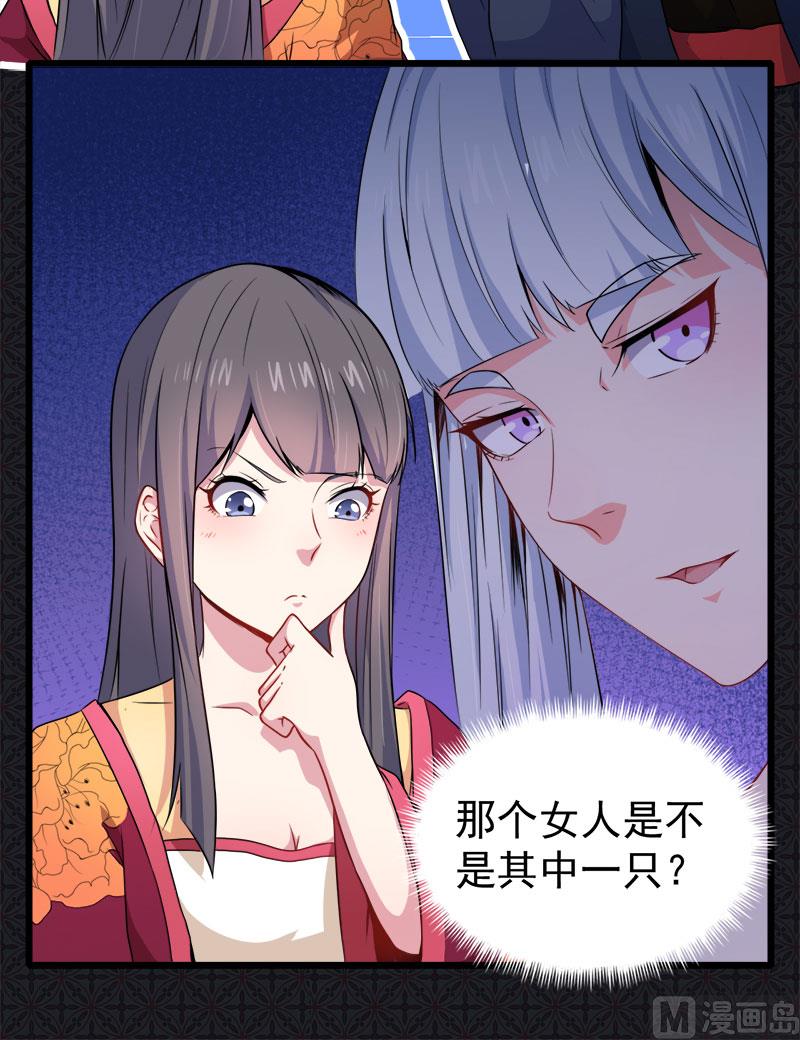 《傲娇男神爱上我》055娘子吃醋了 第43页