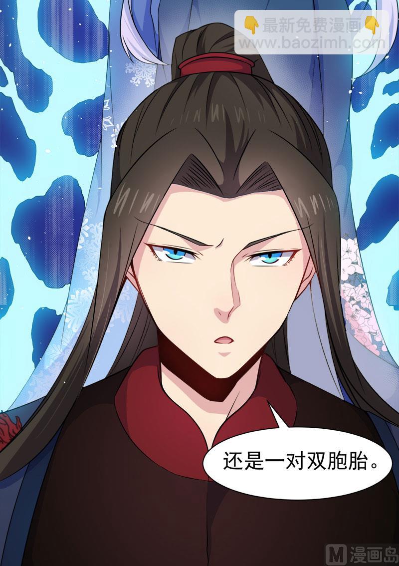 《傲娇男神爱上我》055娘子吃醋了 第46页