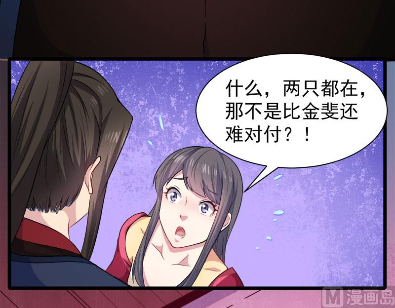 《傲娇男神爱上我》055娘子吃醋了 第47页