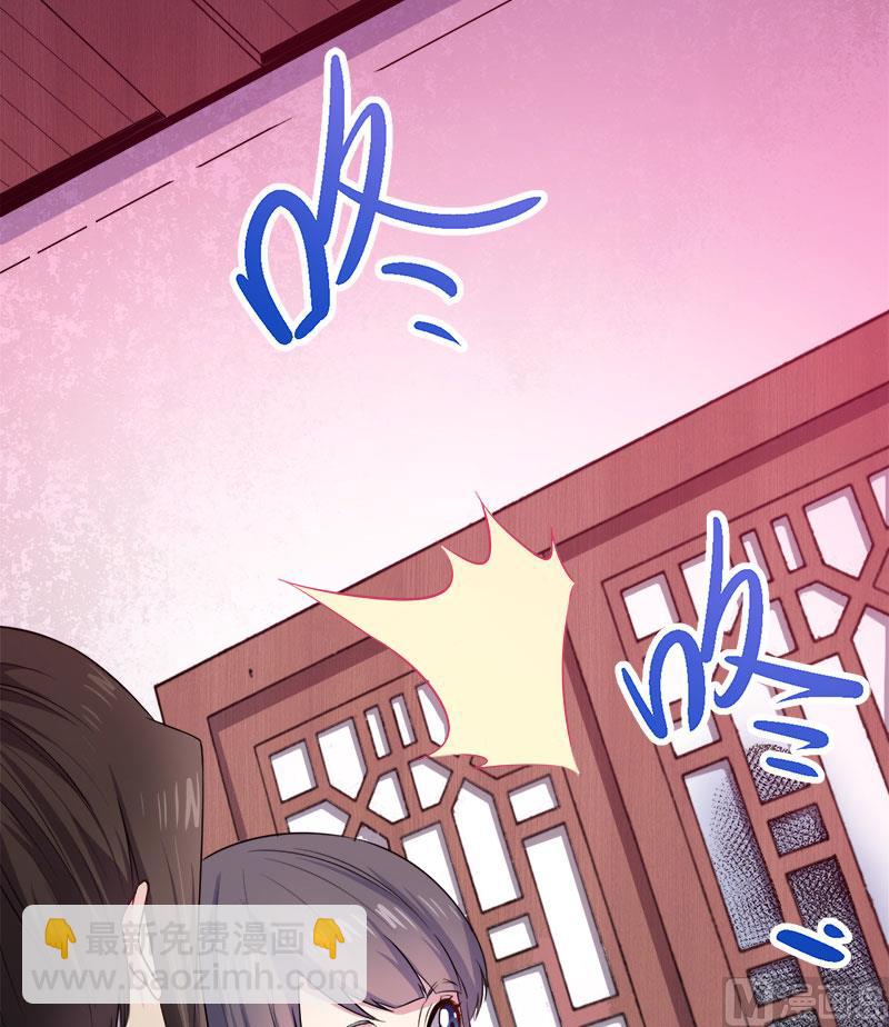 《傲娇男神爱上我》055娘子吃醋了 第48页