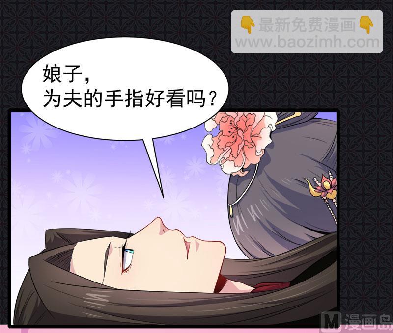 《傲娇男神爱上我》055娘子吃醋了 第5页