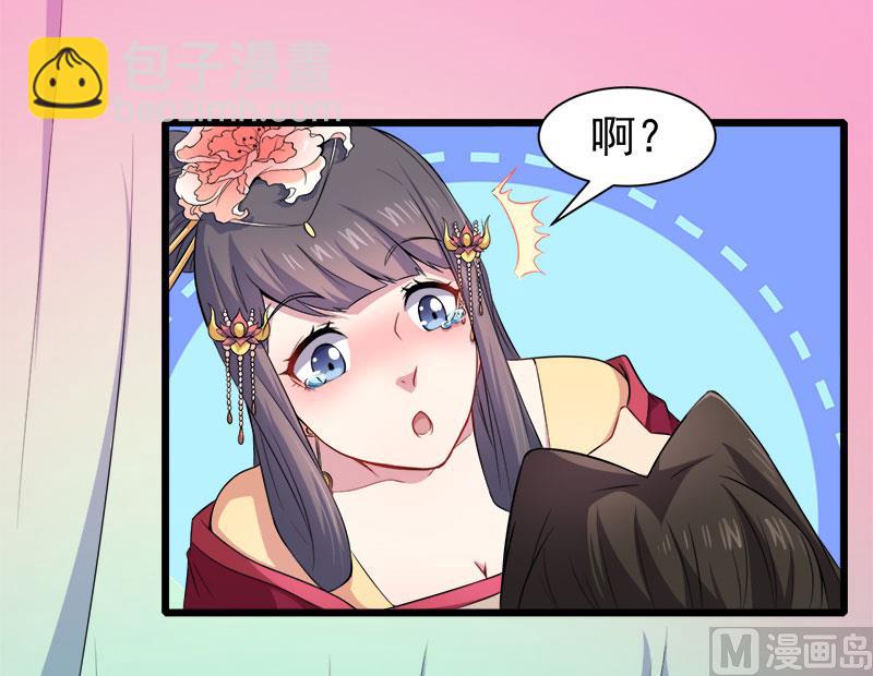 《傲娇男神爱上我》055娘子吃醋了 第6页