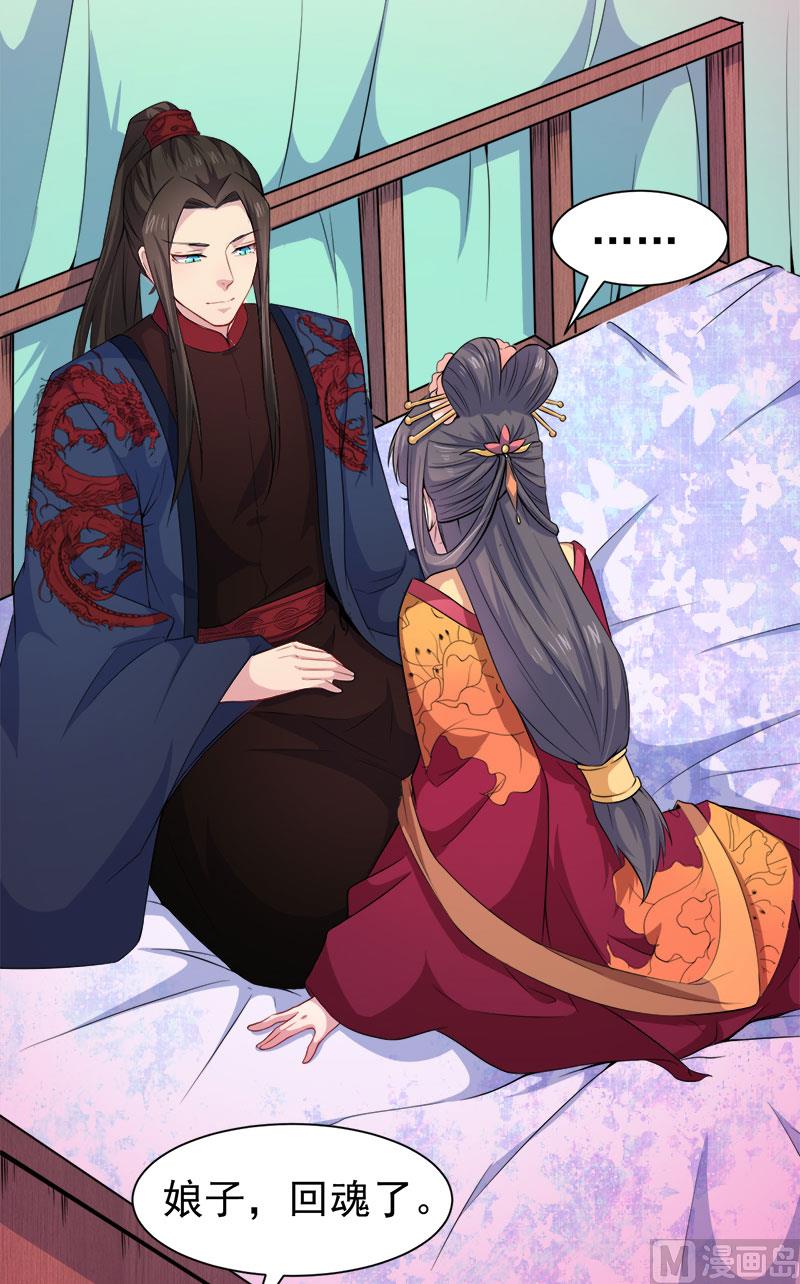 《傲娇男神爱上我》055娘子吃醋了 第7页