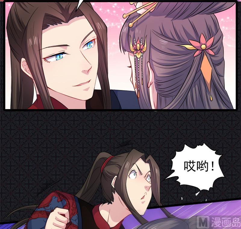 《傲娇男神爱上我》055娘子吃醋了 第8页