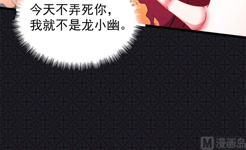 《傲娇男神爱上我》053你快醒过来 第19页