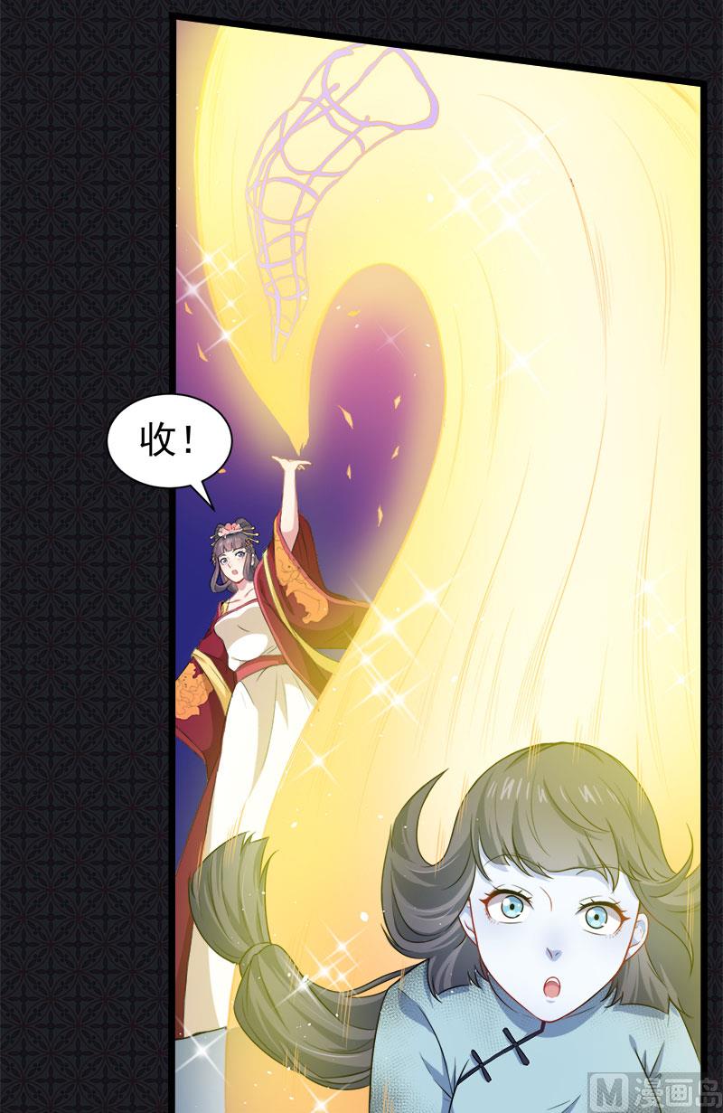 《傲娇男神爱上我》053你快醒过来 第20页