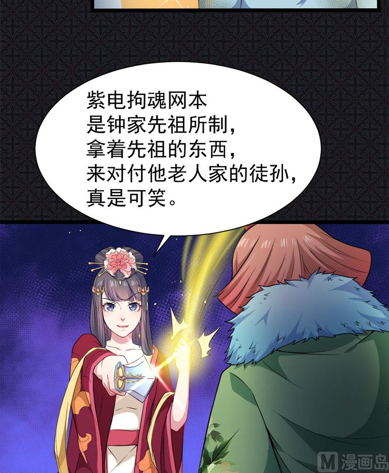《傲娇男神爱上我》053你快醒过来 第21页