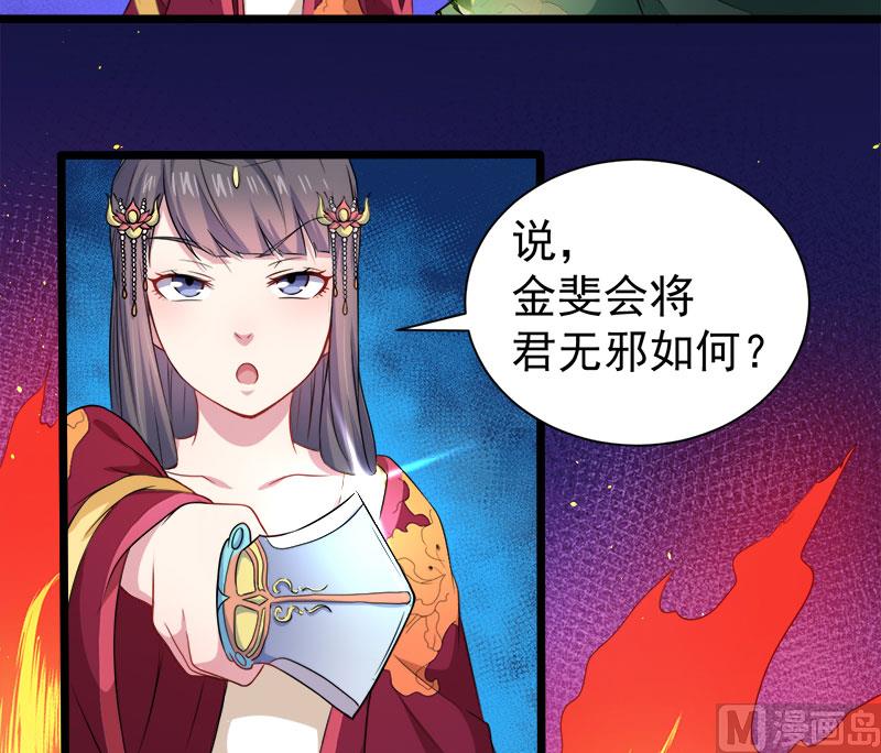 《傲娇男神爱上我》053你快醒过来 第22页