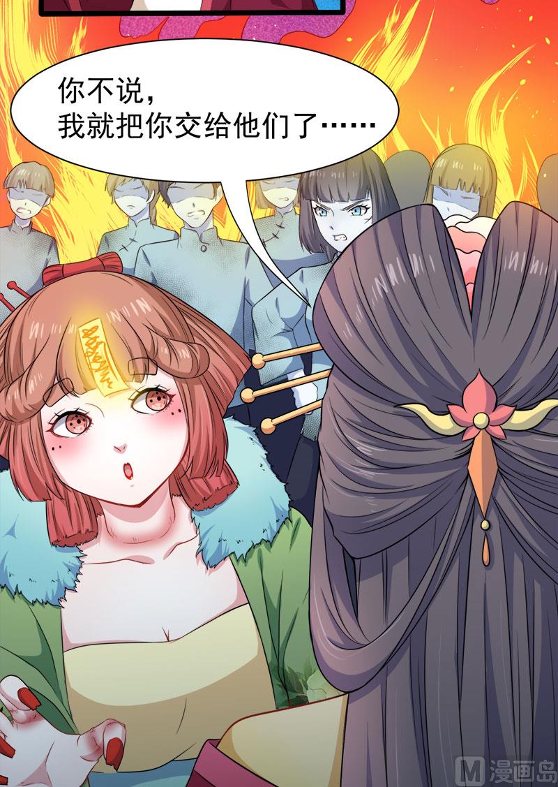 《傲娇男神爱上我》053你快醒过来 第23页
