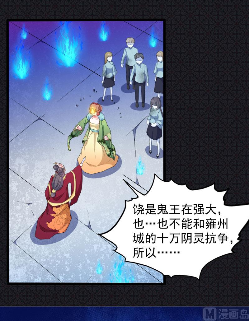 《傲娇男神爱上我》053你快醒过来 第26页
