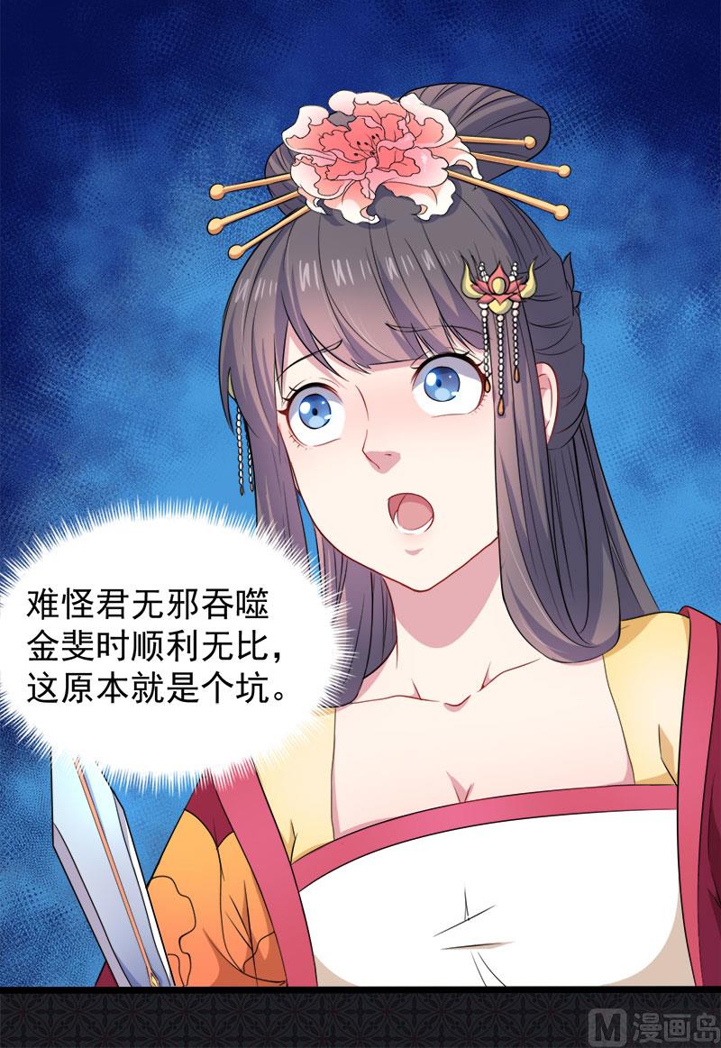 《傲娇男神爱上我》053你快醒过来 第27页