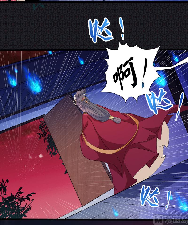 《傲娇男神爱上我》053你快醒过来 第29页