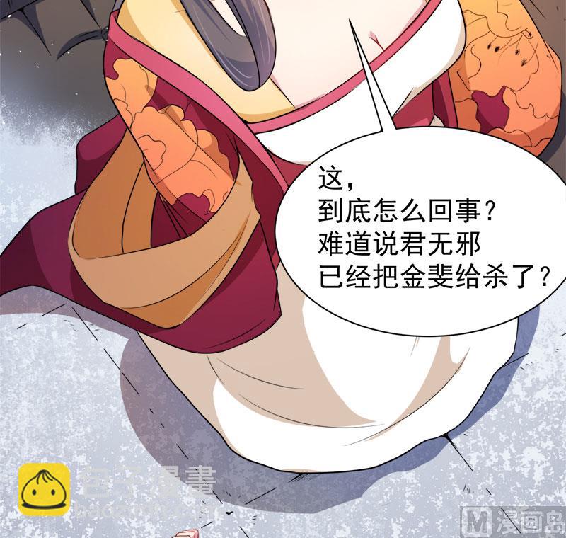 《傲娇男神爱上我》053你快醒过来 第33页