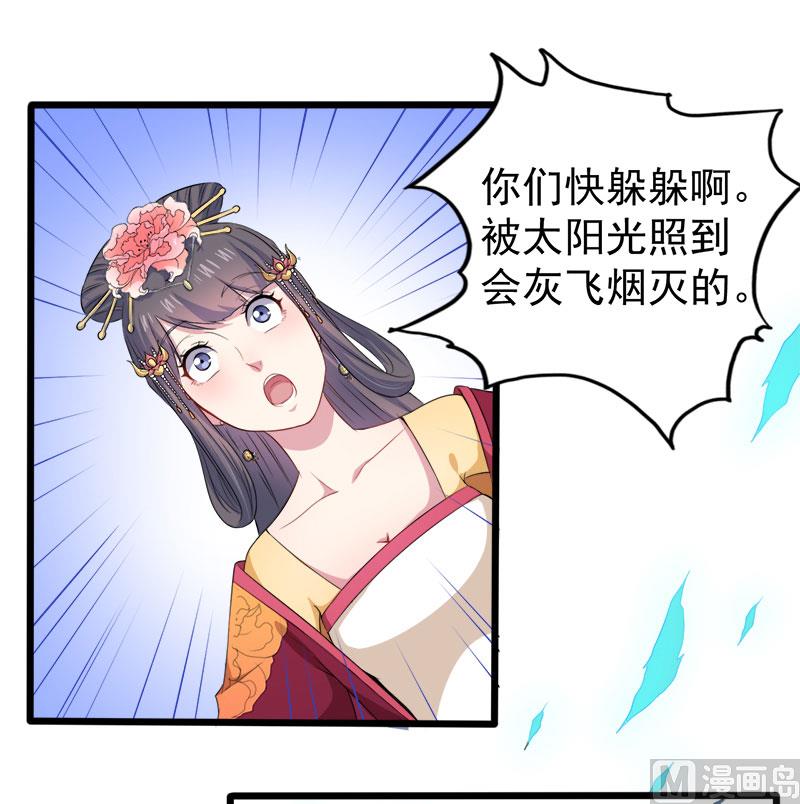 《傲娇男神爱上我》053你快醒过来 第36页