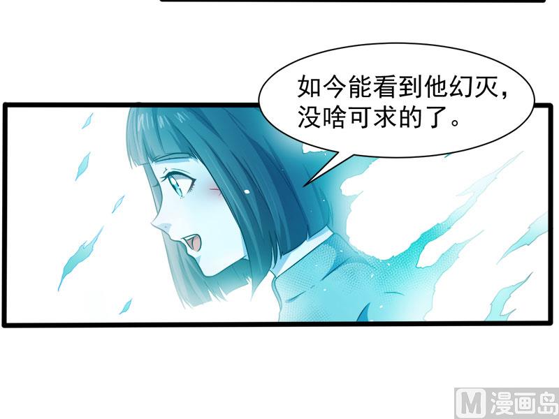《傲娇男神爱上我》053你快醒过来 第38页