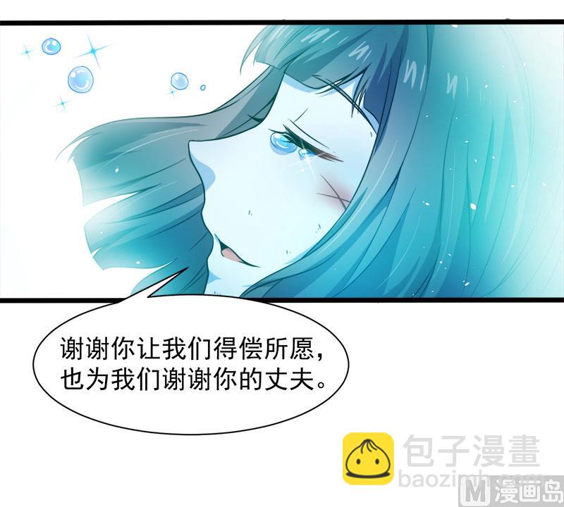 《傲娇男神爱上我》053你快醒过来 第39页