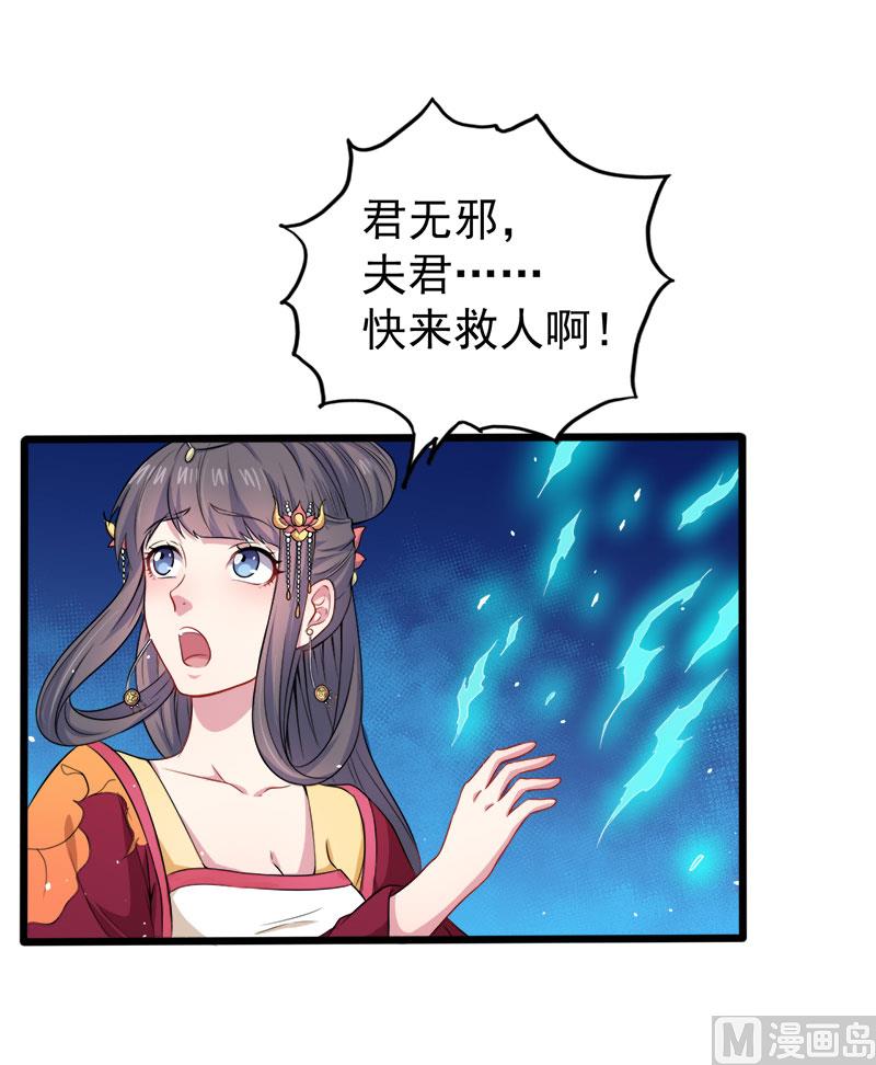 《傲娇男神爱上我》053你快醒过来 第41页