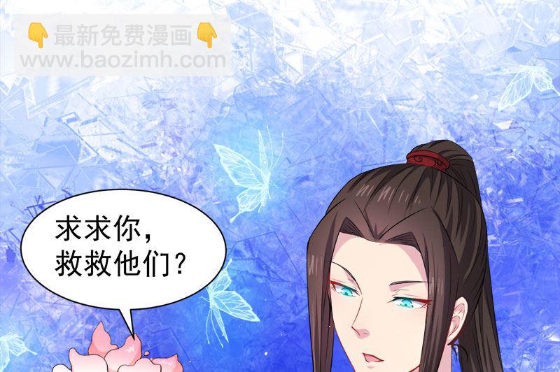 《傲娇男神爱上我》053你快醒过来 第43页