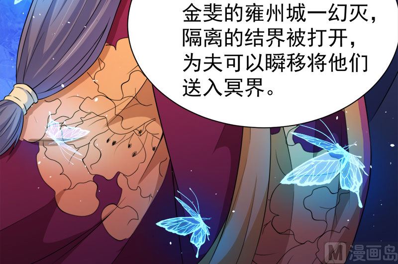 《傲娇男神爱上我》053你快醒过来 第45页
