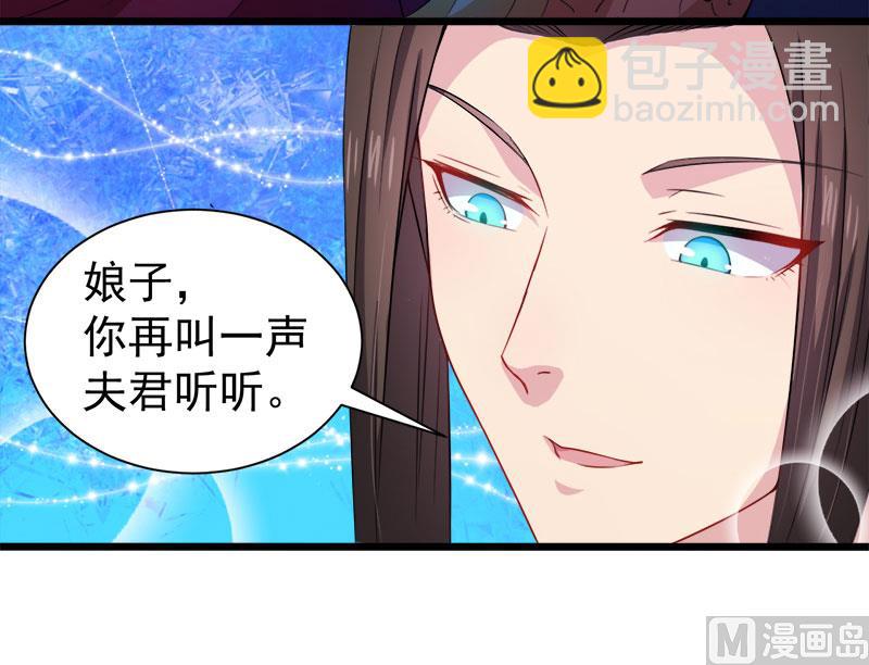 《傲娇男神爱上我》053你快醒过来 第46页