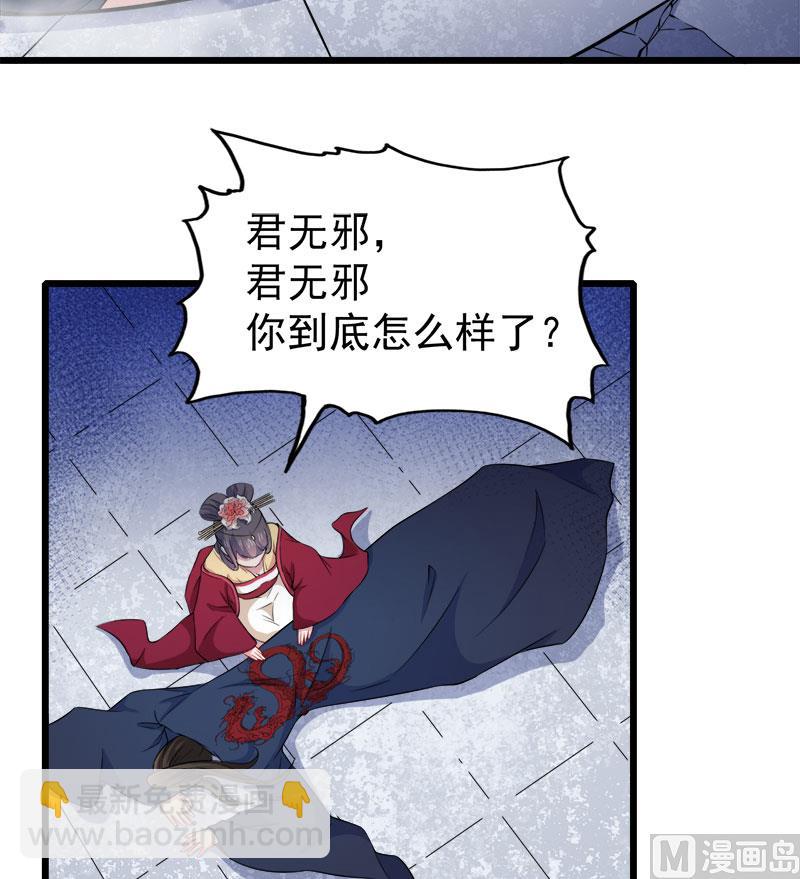 《傲娇男神爱上我》053你快醒过来 第50页
