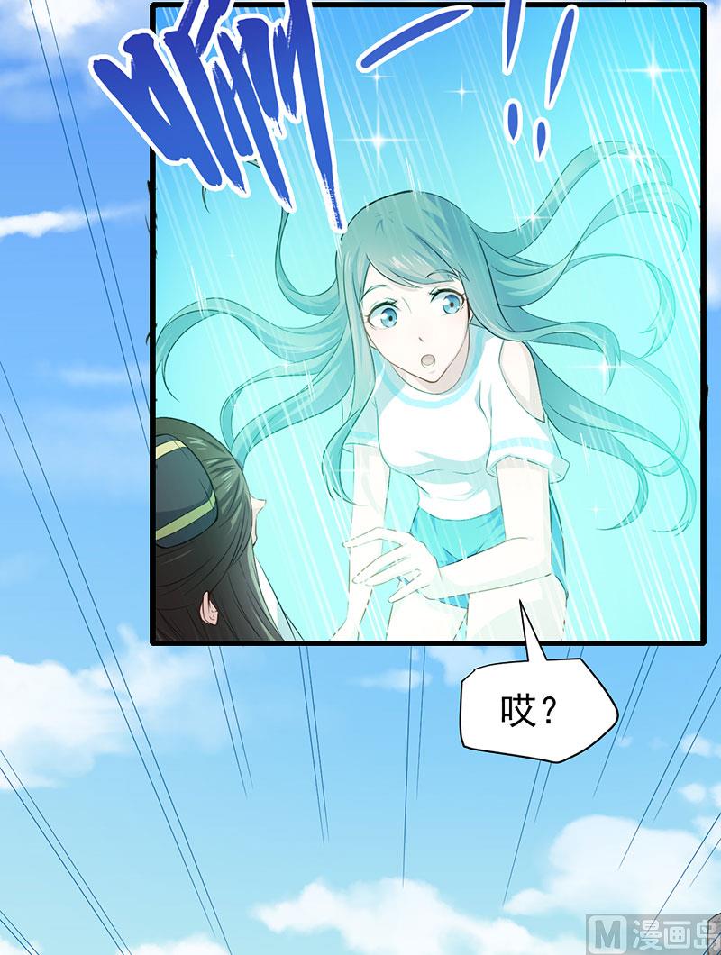 《傲娇男神爱上我》058前世纠葛 第10页