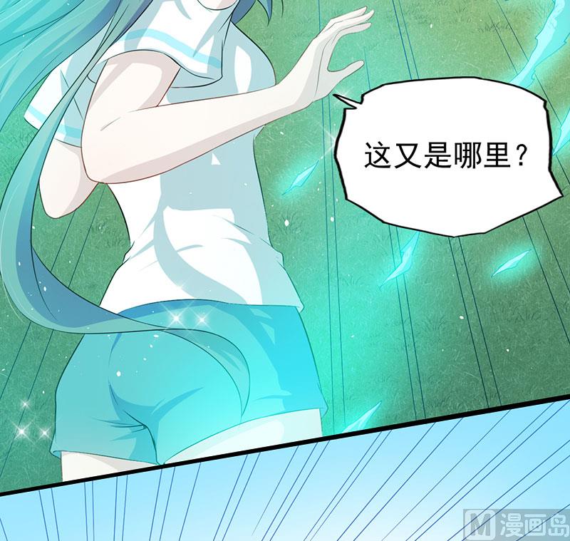 《傲娇男神爱上我》058前世纠葛 第12页