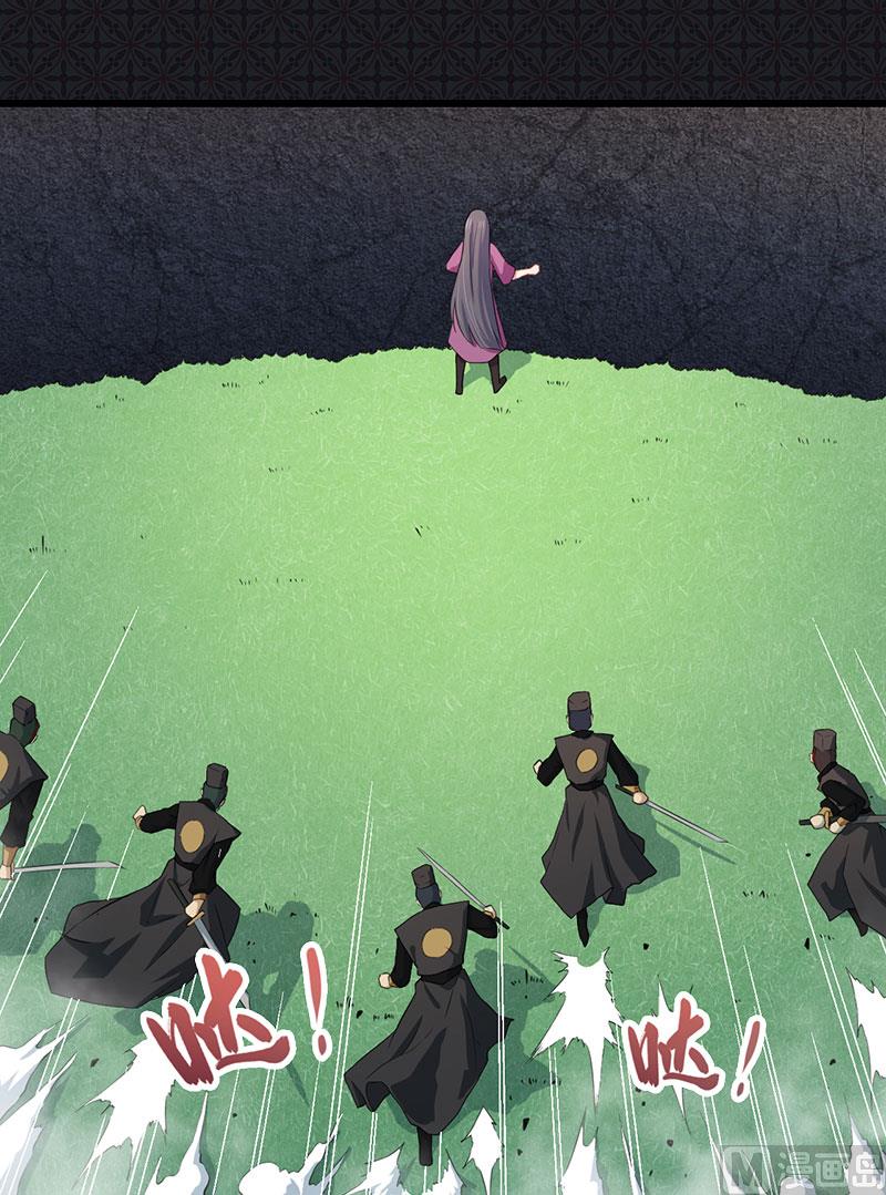 《傲娇男神爱上我》058前世纠葛 第18页