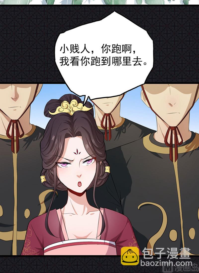 《傲娇男神爱上我》058前世纠葛 第19页