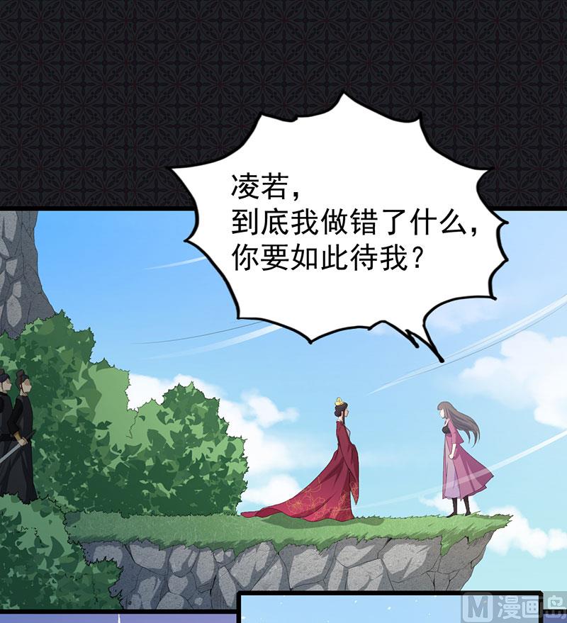 《傲娇男神爱上我》058前世纠葛 第20页