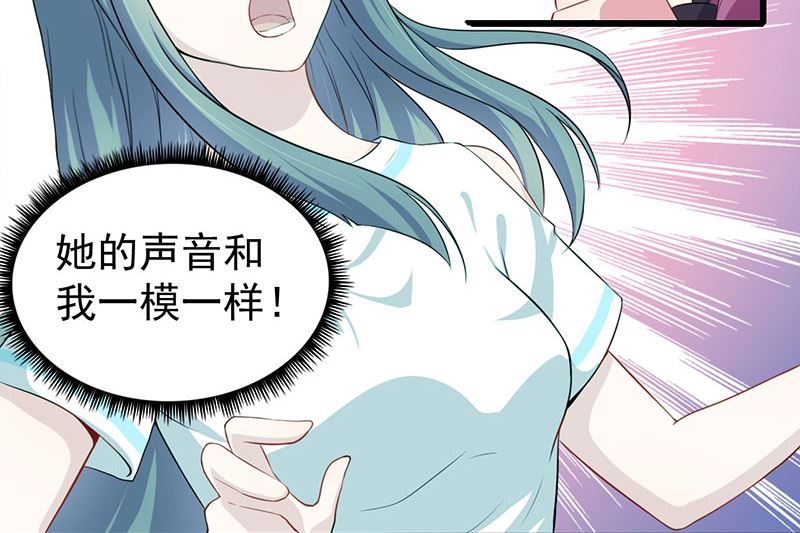 《傲娇男神爱上我》058前世纠葛 第22页