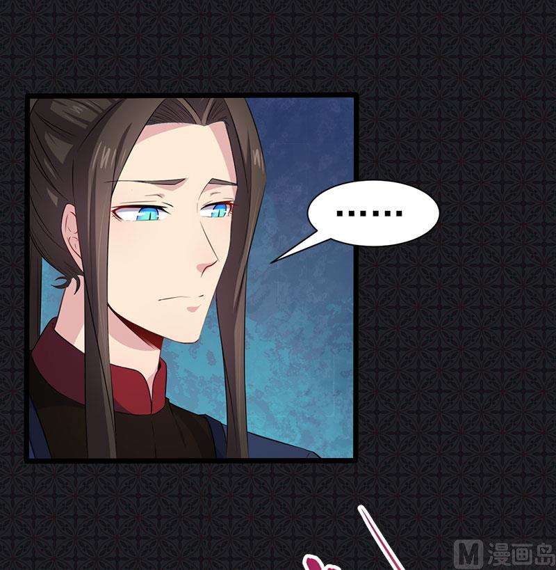 《傲娇男神爱上我》058前世纠葛 第32页