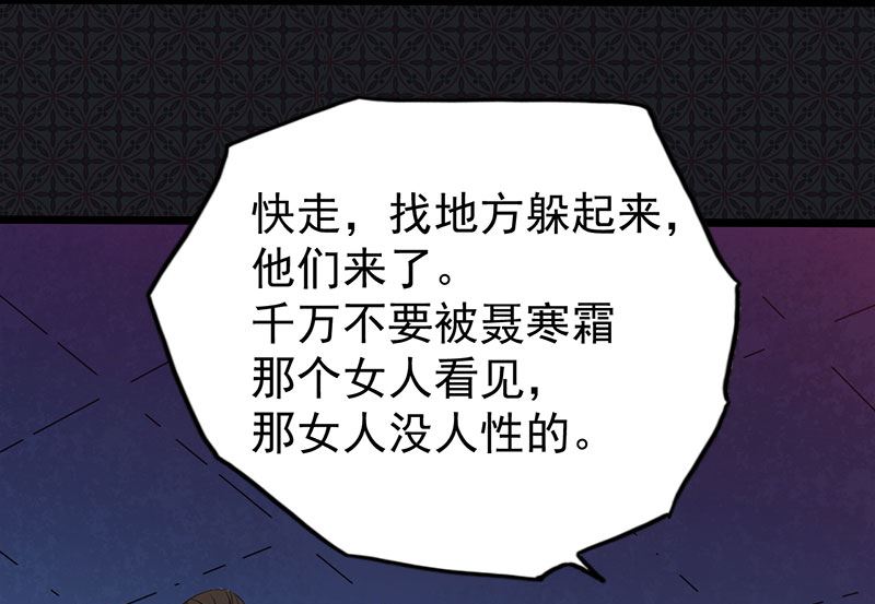 《傲娇男神爱上我》058前世纠葛 第34页