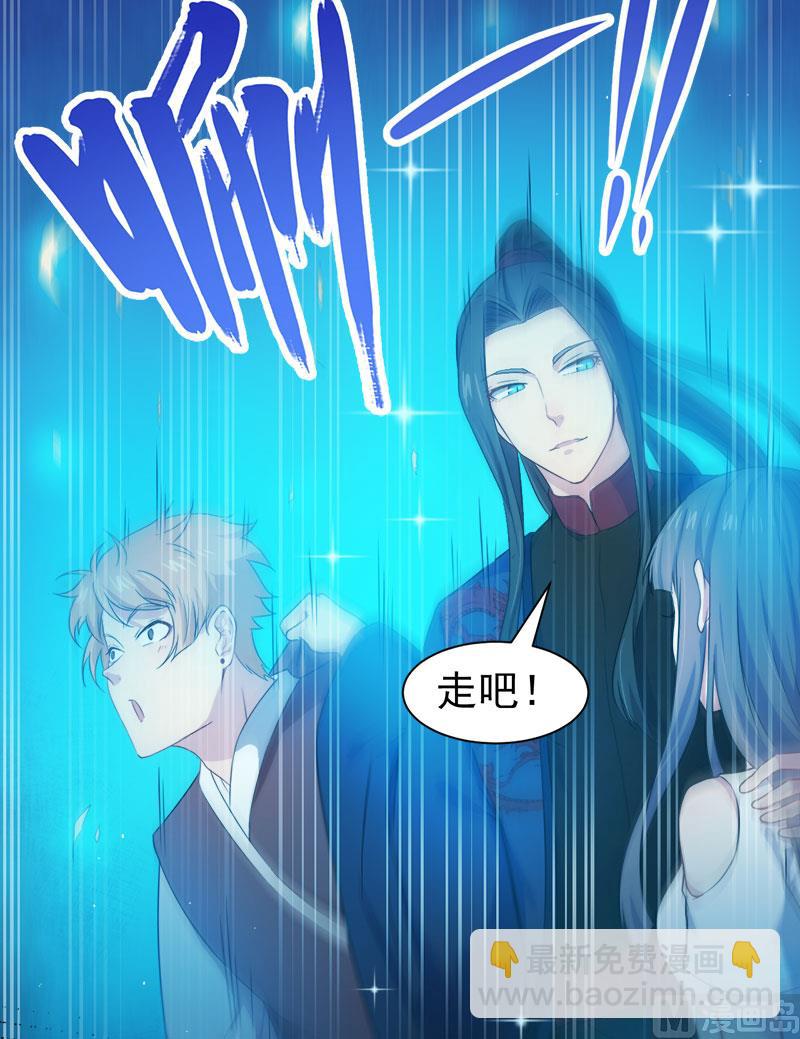 《傲娇男神爱上我》058前世纠葛 第43页