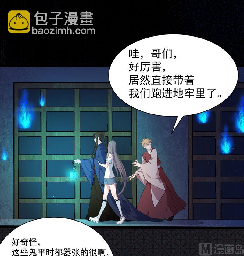 《傲娇男神爱上我》058前世纠葛 第46页