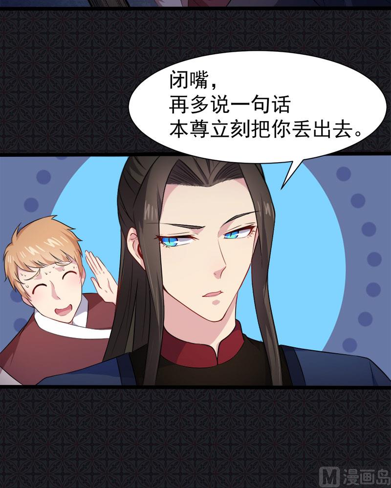 《傲娇男神爱上我》058前世纠葛 第48页