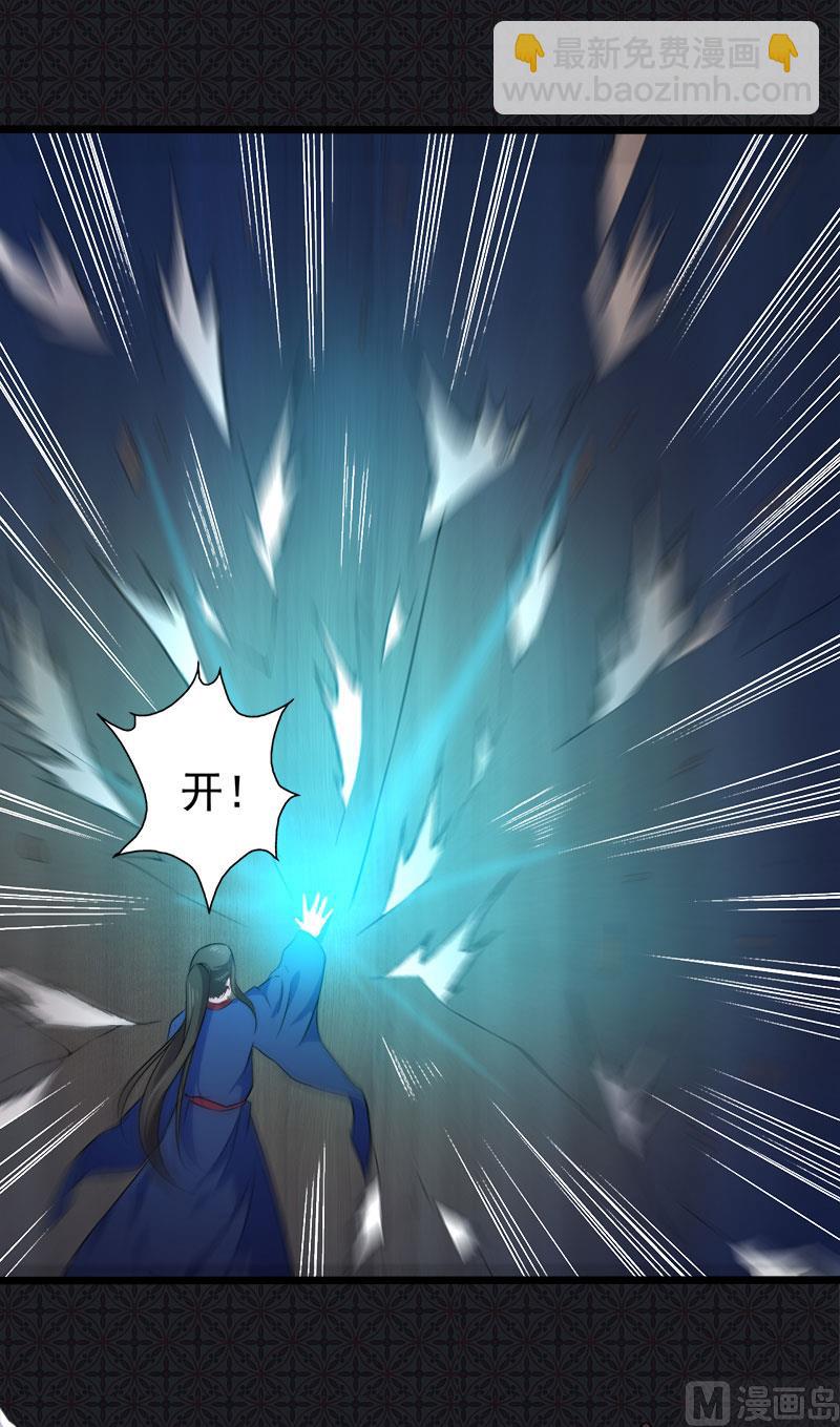 《傲娇男神爱上我》058前世纠葛 第50页