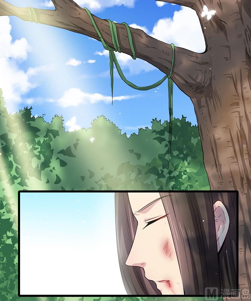 《傲娇男神爱上我》058前世纠葛 第7页