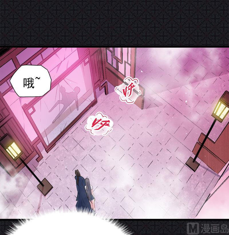 《傲娇男神爱上我》057轮回镜 第10页